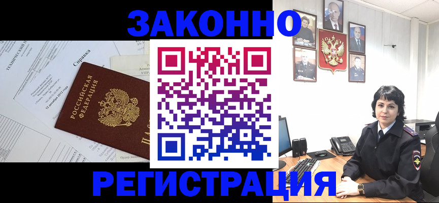 прописка гарантия в Орске