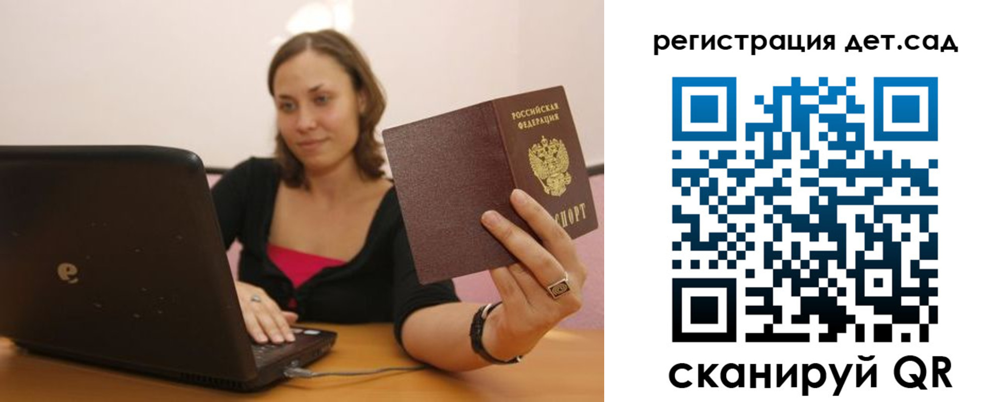 прописка для кредита в Орске