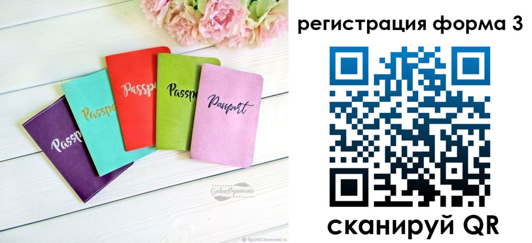 временная регистрация гарантия в Орске