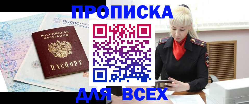 регистрация для дет. сада в Орске