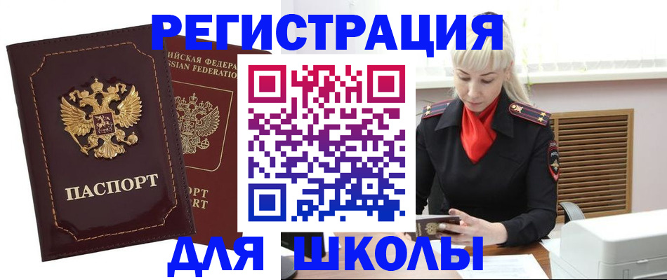 временная регистрация госуслуги в Орске